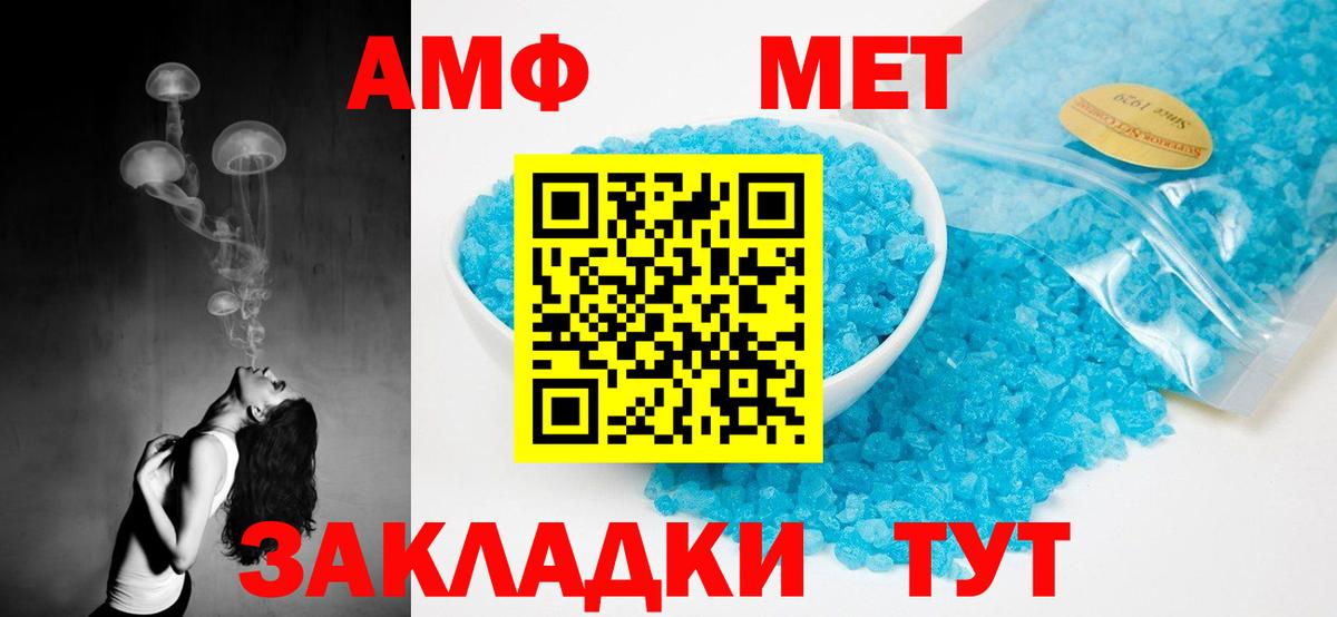 Амфетамин  Амфетамин 98%  Вход с VPN  Уварово 