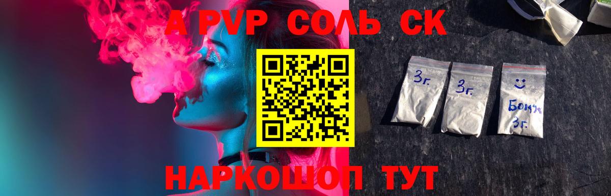 Alfa_PVP Соль Уварово