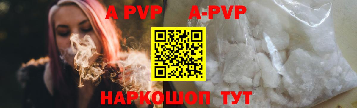 A-PVP крисы CK  Альфа ПВП Crystall  Уварово  Вход с VPN  Alpha PVP VHQ 