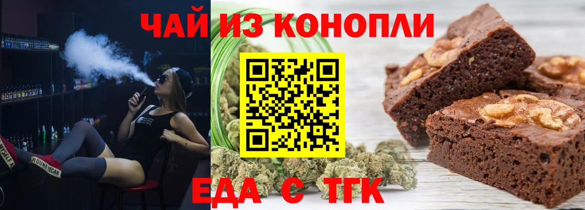 Canna-Cookies марихуана Уварово