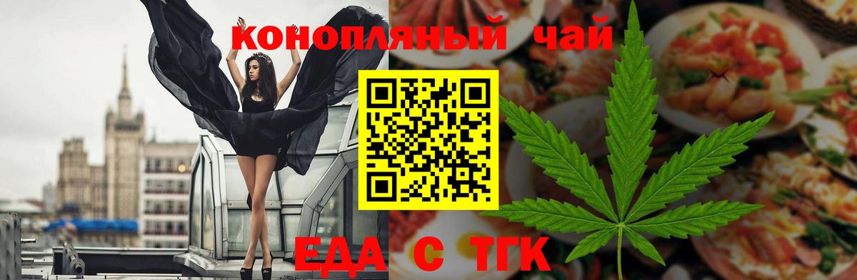 Уварово  Cannafood марихуана  Вход с VPN 