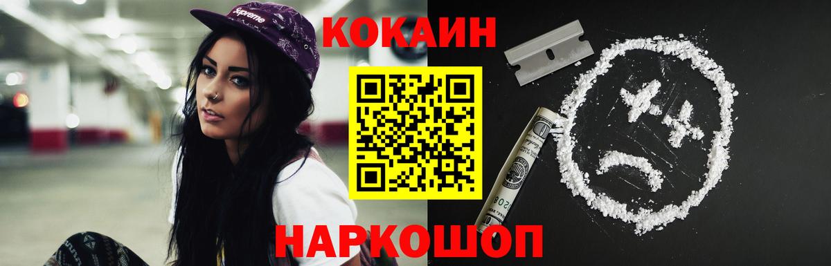 КОКАИН  КОКАИН FishScale  Уварово  Вход с VPN  КОКАИН 99% 