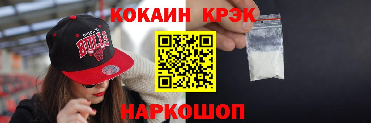 Кокаин 97% Уварово