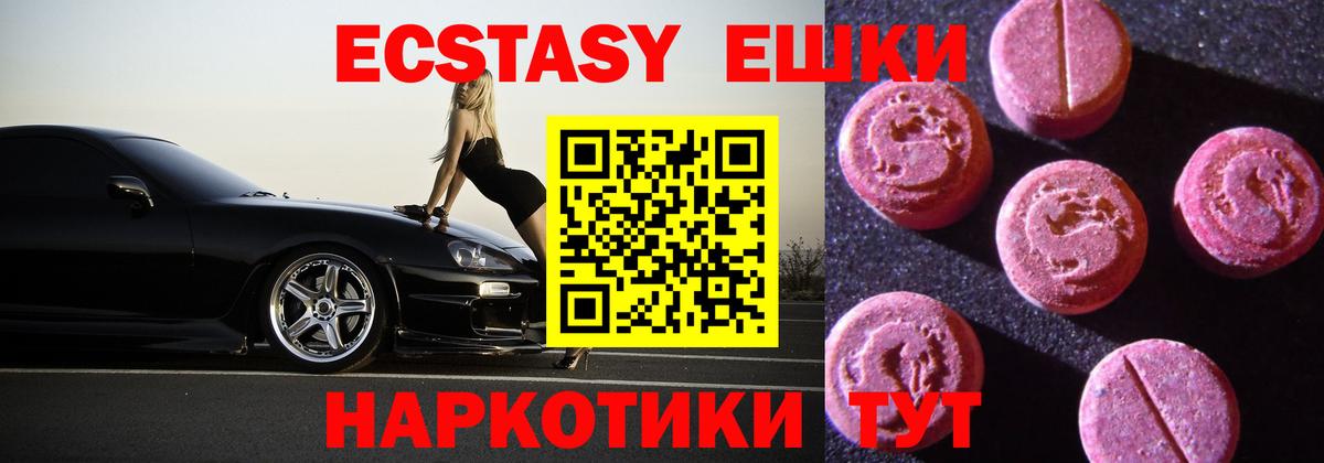 Уварово  ЭКСТАЗИ DUBAI  Ecstasy 280мг  Вход с VPN 