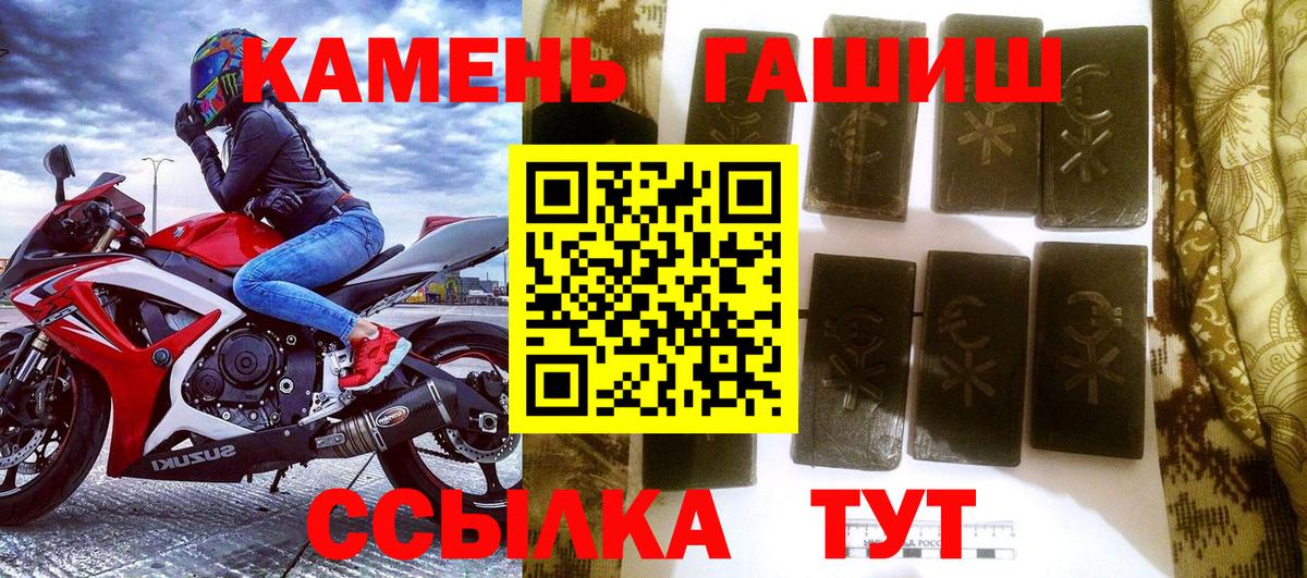 Уварово  ГАШ hashish  где купить наркотик  Вход с VPN  Гашиш гарик 