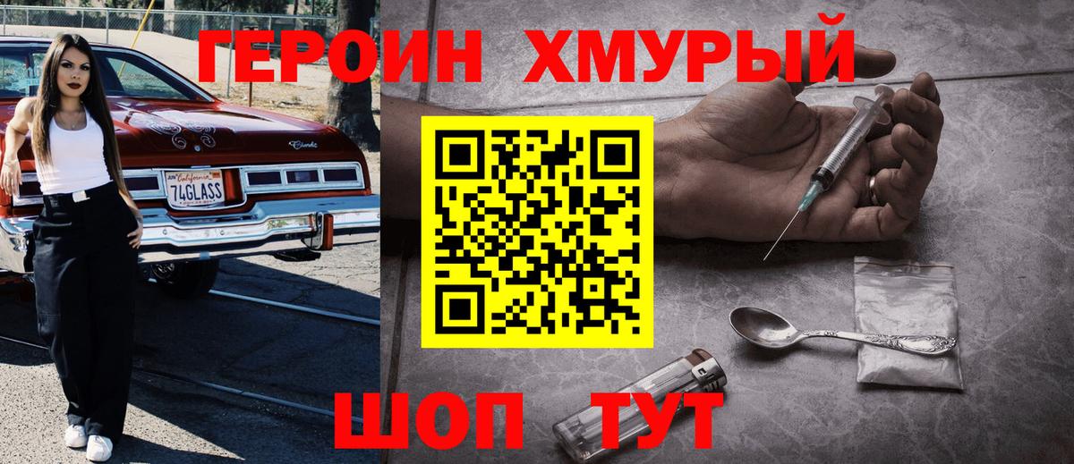 Уварово  Героин VHQ  Вход с VPN 