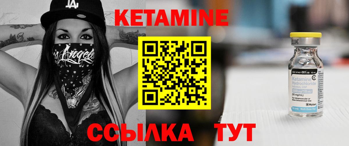 Уварово  КЕТАМИН VHQ  КЕТАМИН ketamine  Вход с VPN 