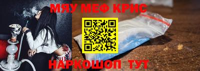 меф Кинель