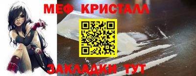 меф Кинель