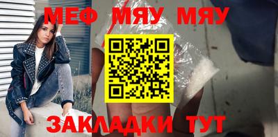 меф Кинель