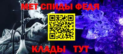 меф Кинель