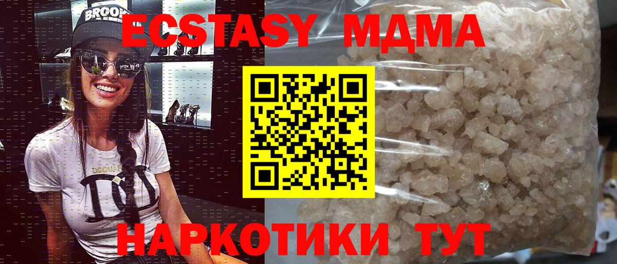 МДМА Molly  МДМА VHQ  Уварово  Вход с VPN 