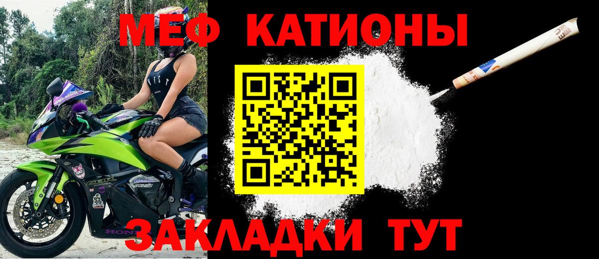 Меф Уварово
