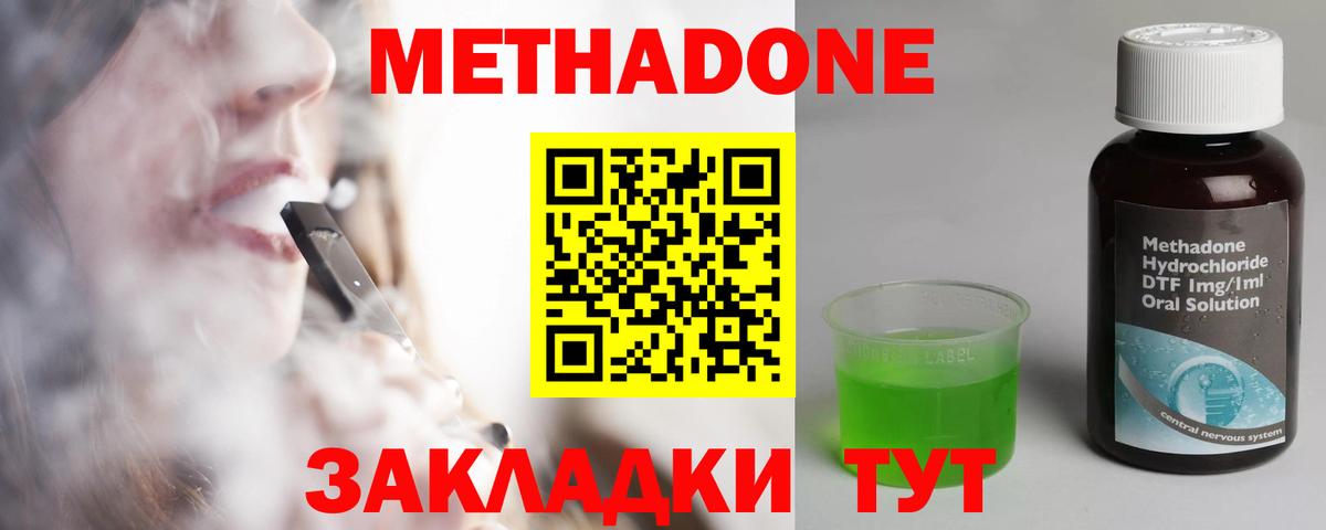 Уварово  Метадон methadone  Вход с VPN 