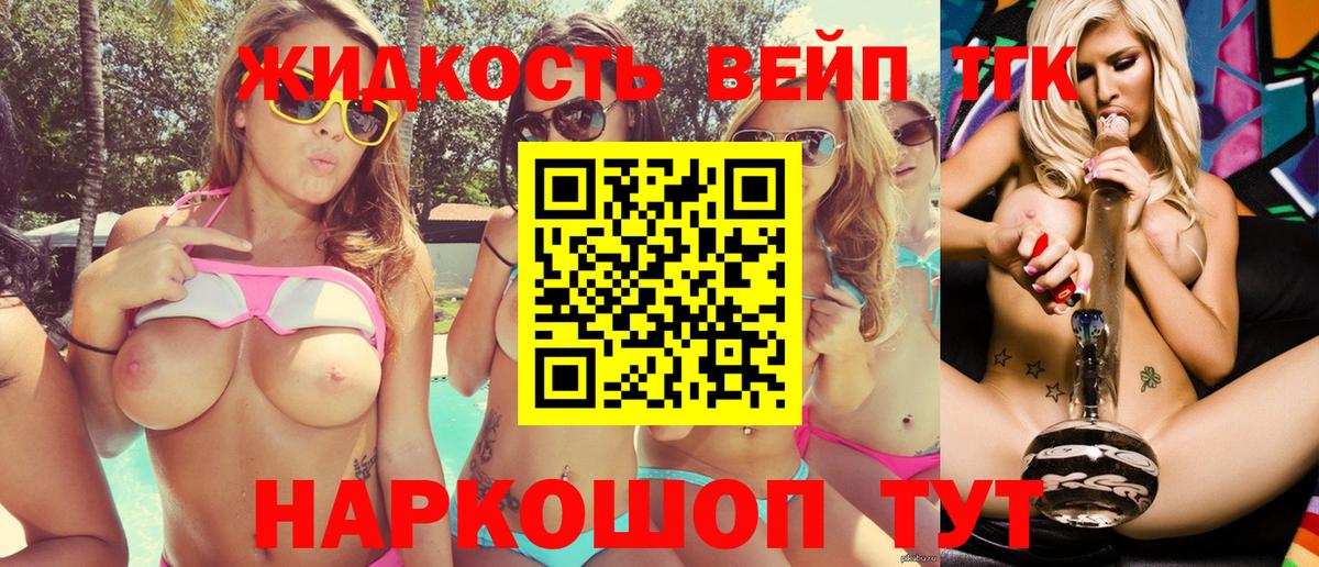 Дистиллят ТГК вейп Уварово
