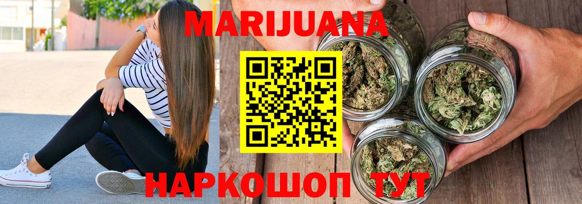 Шишки марихуана THC 21% Уварово