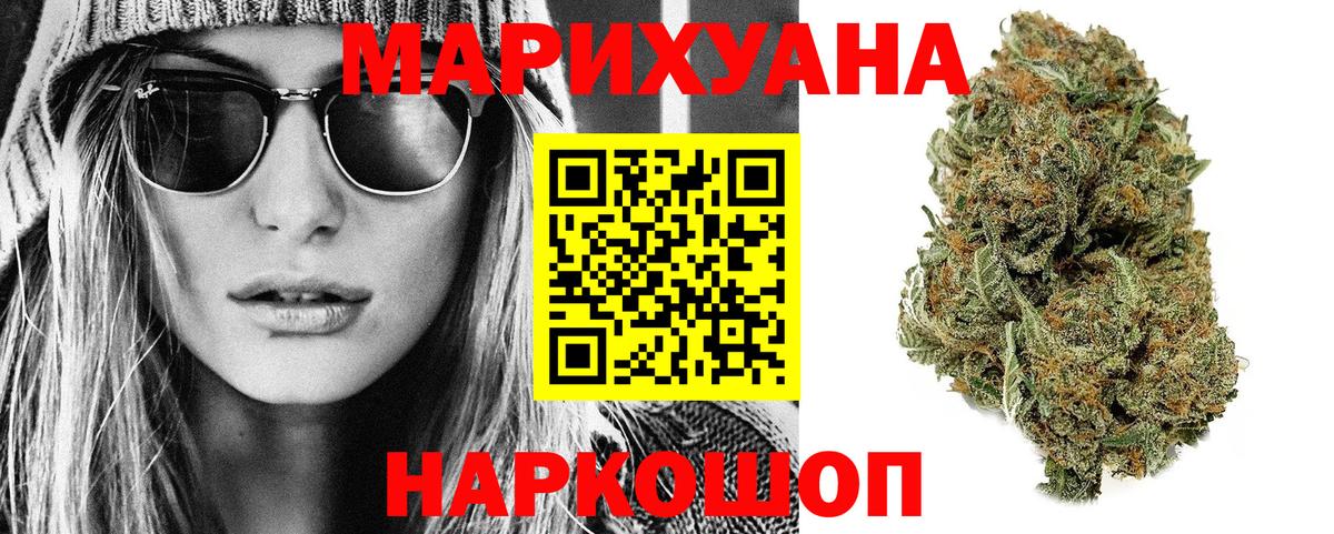 МАРИХУАНА White Widow  Марихуана марихуана  Уварово  Вход с VPN  Бошки марихуана Bruce Banner 